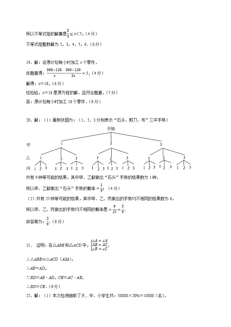 黄金卷07（南京专用）（参考答案）第2页