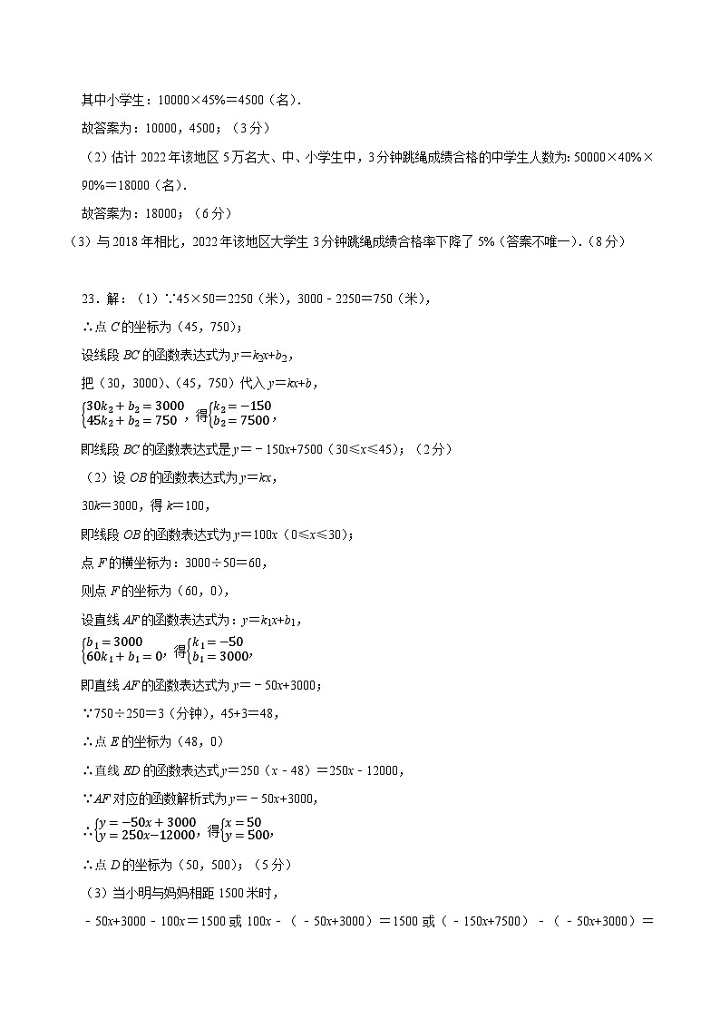 黄金卷07（南京专用）（参考答案）第3页