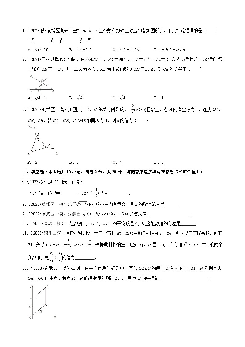 黄金卷07（南京专用）（考试版）第2页