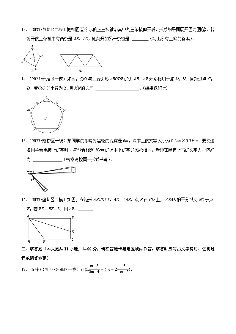 黄金卷07（南京专用）（考试版）第3页