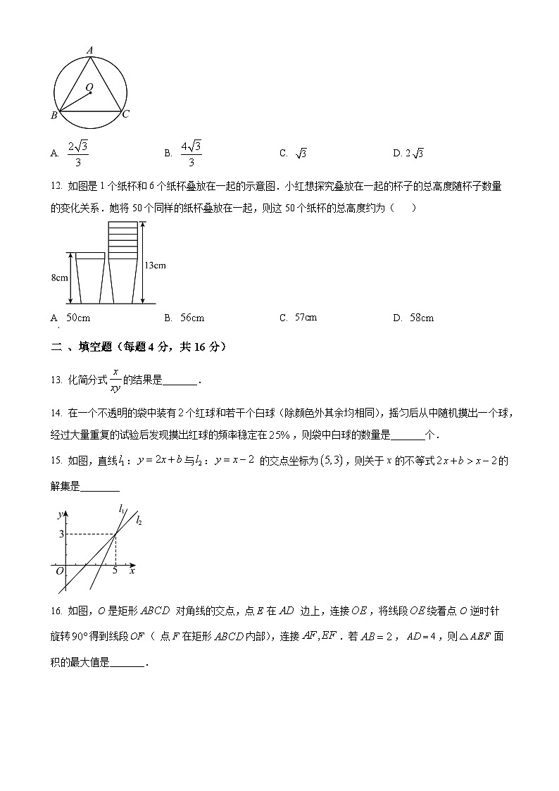 2024年贵州省中考适应性考试九年级数学试题（原卷版+解析版）03