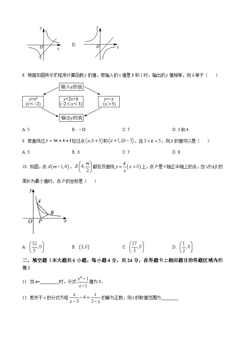 福建省晋江市安海镇五校2023-2024学年八年级下学期期中联考数学试题（原卷版）第2页