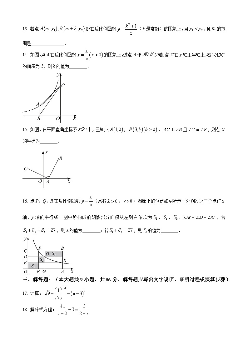 福建省晋江市安海镇五校2023-2024学年八年级下学期期中联考数学试题（原卷版）第3页