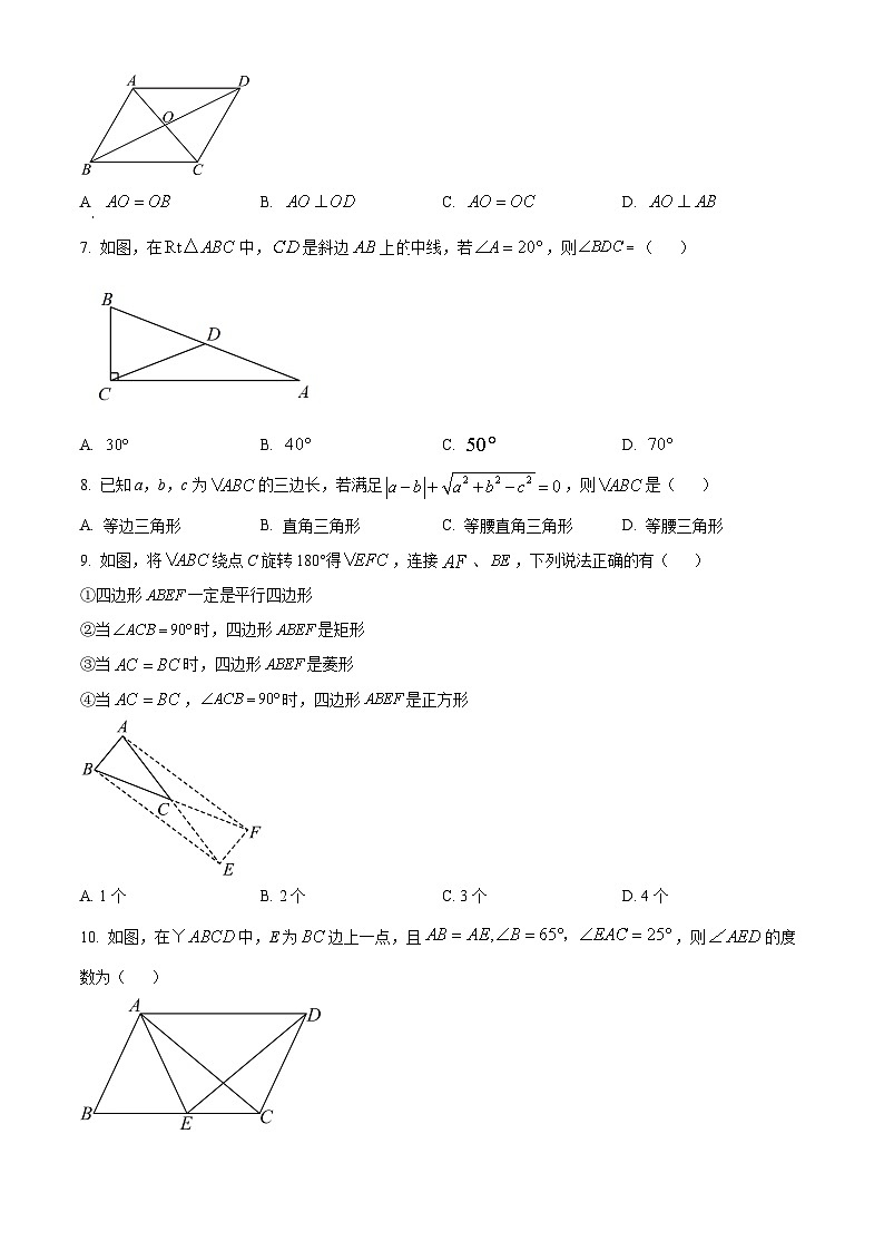 湖南省益阳市沅江市南大膳镇小波学校2023-2024学年八年级下学期期中数学试题（原卷版）第2页