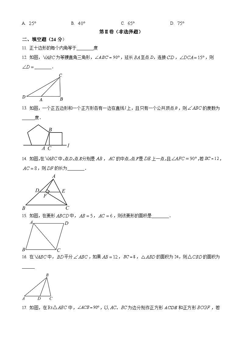 湖南省益阳市沅江市南大膳镇小波学校2023-2024学年八年级下学期期中数学试题（原卷版）第3页