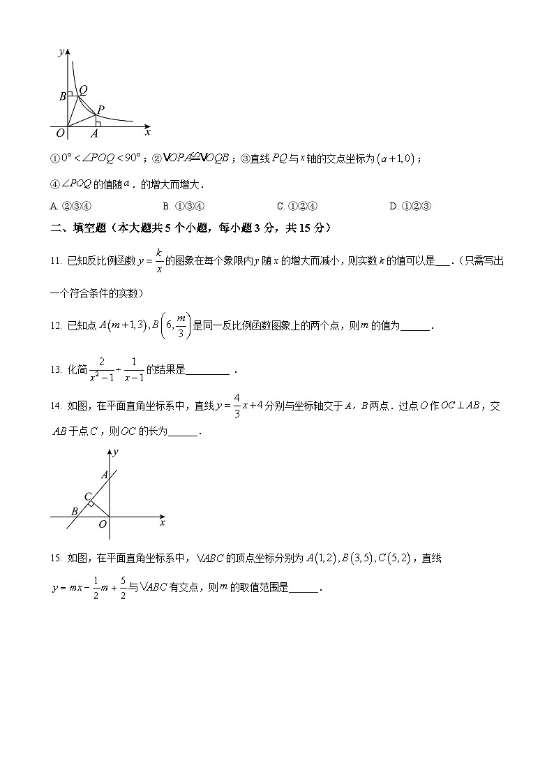 山西省临汾市尧都区临汾市兴国实验学校2023-2024学年八年级下学期期中数学试题（原卷版+解析版）03
