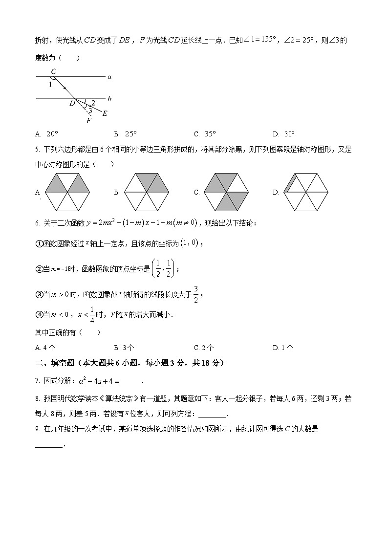 江西省九江市永修县2023-2024学年九年级下学期期中数学试题（原卷版+解析版）02