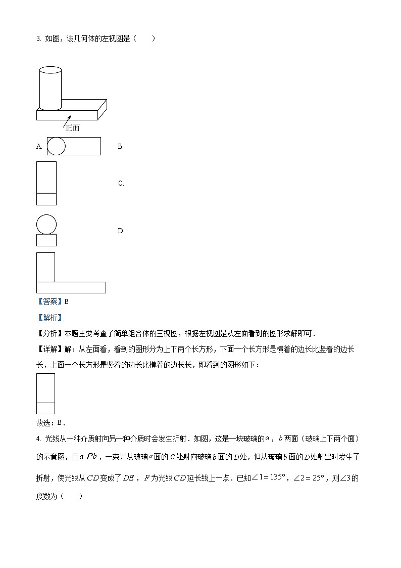 江西省九江市永修县2023-2024学年九年级下学期期中数学试题（原卷版+解析版）02