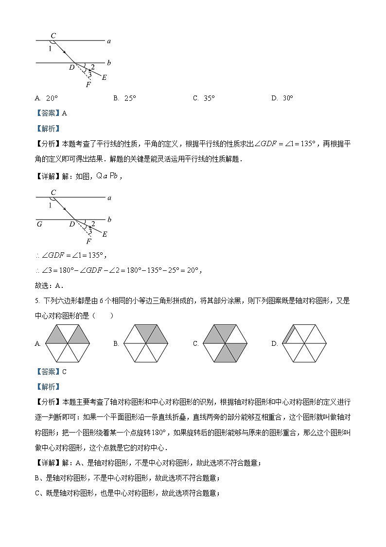 江西省九江市永修县2023-2024学年九年级下学期期中数学试题（原卷版+解析版）03
