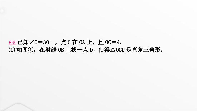 中考数学复习重难突破微专题(六)三角形中的分类讨论(近8年考查2次)课件02