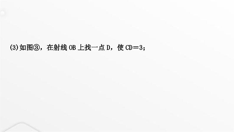 中考数学复习重难突破微专题(六)三角形中的分类讨论(近8年考查2次)课件06