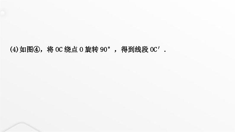 中考数学复习重难突破微专题(六)三角形中的分类讨论(近8年考查2次)课件08