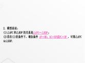 中考数学复习重难突破微专题(八)一线三等角模型课件