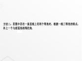 中考数学复习重难突破微专题(八)一线三等角模型课件