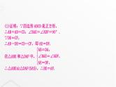 中考数学复习重难突破微专题(十)十字模型课件