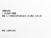 中考数学复习重难突破微专题(十)十字模型课件