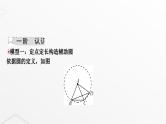 中考数学复习重难突破微专题(十三)构造辅助圆课件