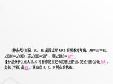 中考数学复习重难突破微专题(十三)构造辅助圆课件