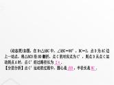 中考数学复习重难突破微专题(十三)构造辅助圆课件
