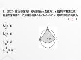 中考数学复习重难突破微专题(十四)与圆有关的阴影面积的计算课件