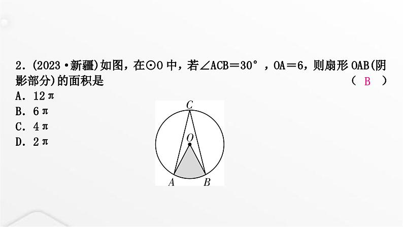 中考数学复习重难突破微专题(十四)与圆有关的阴影面积的计算课件05