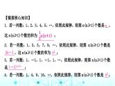 中考数学复习重难突破小专题(一)规律探索课件