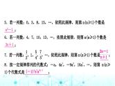 中考数学复习重难突破小专题(一)规律探索课件
