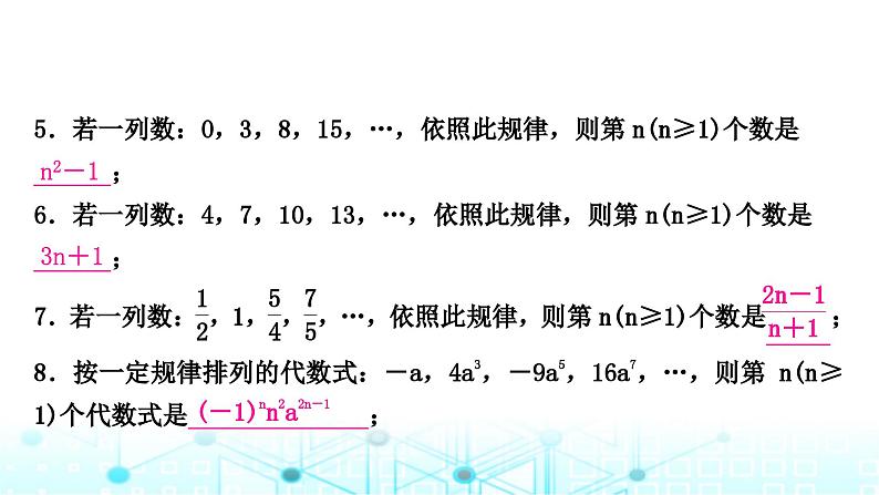 中考数学复习重难突破小专题(一)规律探索课件03