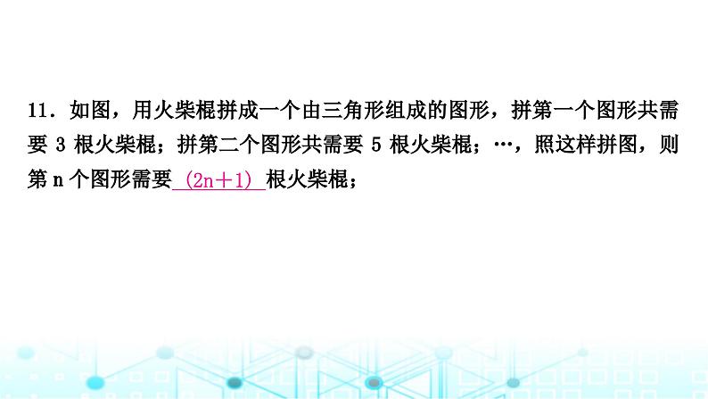 中考数学复习重难突破小专题(一)规律探索课件06