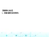 中考数学复习重难突破小专题(三)矩形中的折叠问题课件
