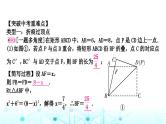 中考数学复习重难突破小专题(三)矩形中的折叠问题课件