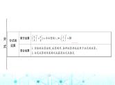 中考数学复习第一章数与式第四节分式课件