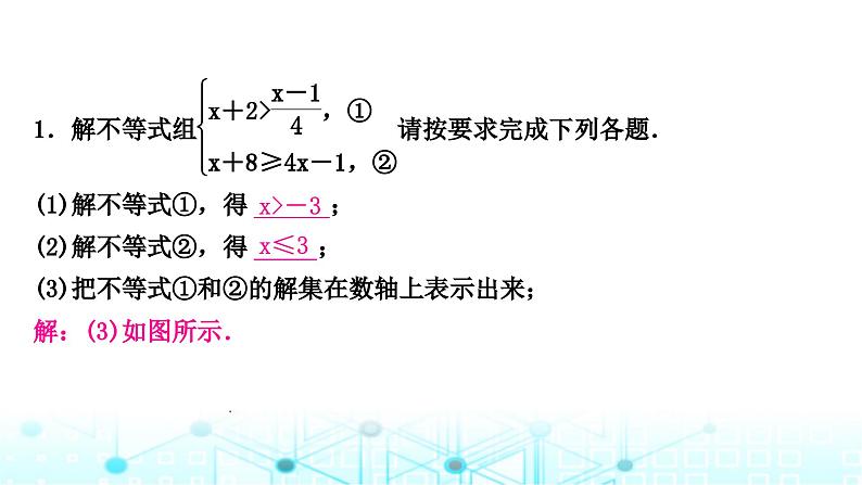 中考数学复习第二章方程(组)与不等式(组)第四节一元一次不等式(组)及其应用课件第6页