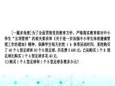 中考数学复习第三章函数第三节一次函数的实际应用课件