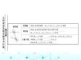 中考数学复习第四章三角形大概念整合1线段、角、相交线与平行线课件