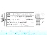 中考数学复习第七章图形变化第二节投影与视图课件
