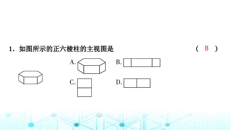 中考数学复习第七章图形变化第二节投影与视图课件第6页