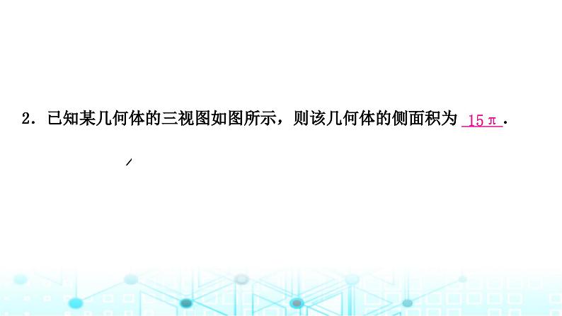 中考数学复习第七章图形变化第二节投影与视图课件第7页