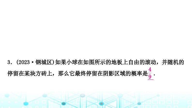 中考数学复习第八章统计与概率第二节概率课件08