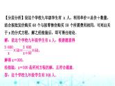 中考数学复习重难题型(一)分式方程的应用课件