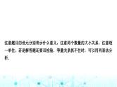 中考数学复习重难题型(一)分式方程的应用课件