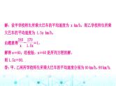 中考数学复习重难题型(一)分式方程的应用课件