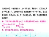 中考数学复习重难题型(三)函数的实际应用类型一销售利润问题课件