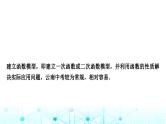中考数学复习重难题型(三)函数的实际应用类型一销售利润问题课件
