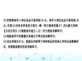 中考数学复习重难题型(三)函数的实际应用类型二方案决策问题课件