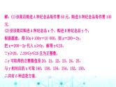 中考数学复习重难题型(三)函数的实际应用类型二方案决策问题课件