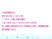 中考数学复习重难题型(三)函数的实际应用类型二方案决策问题课件
