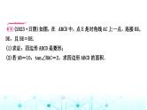 中考数学复习重难题型(四)与四边形有关的证明与计算课件
