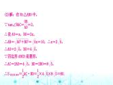 中考数学复习重难题型(四)与四边形有关的证明与计算课件