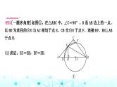 中考数学复习重难题型(五)与圆的切线有关的证明与计算1课件